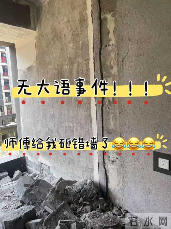 装修不去现场，工人会有哪些“骚操作”？网友：能气到哭！