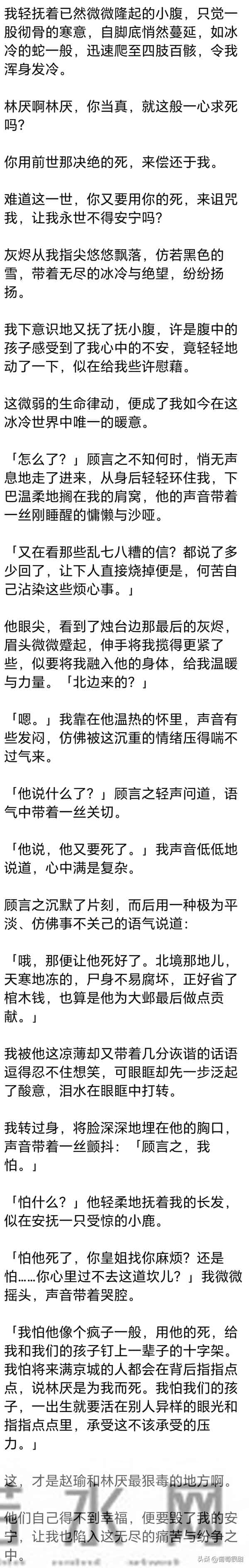 (完) 我被迫嫁给了他,他满心怨怼,怪我害得皇姐远赴北狄和亲