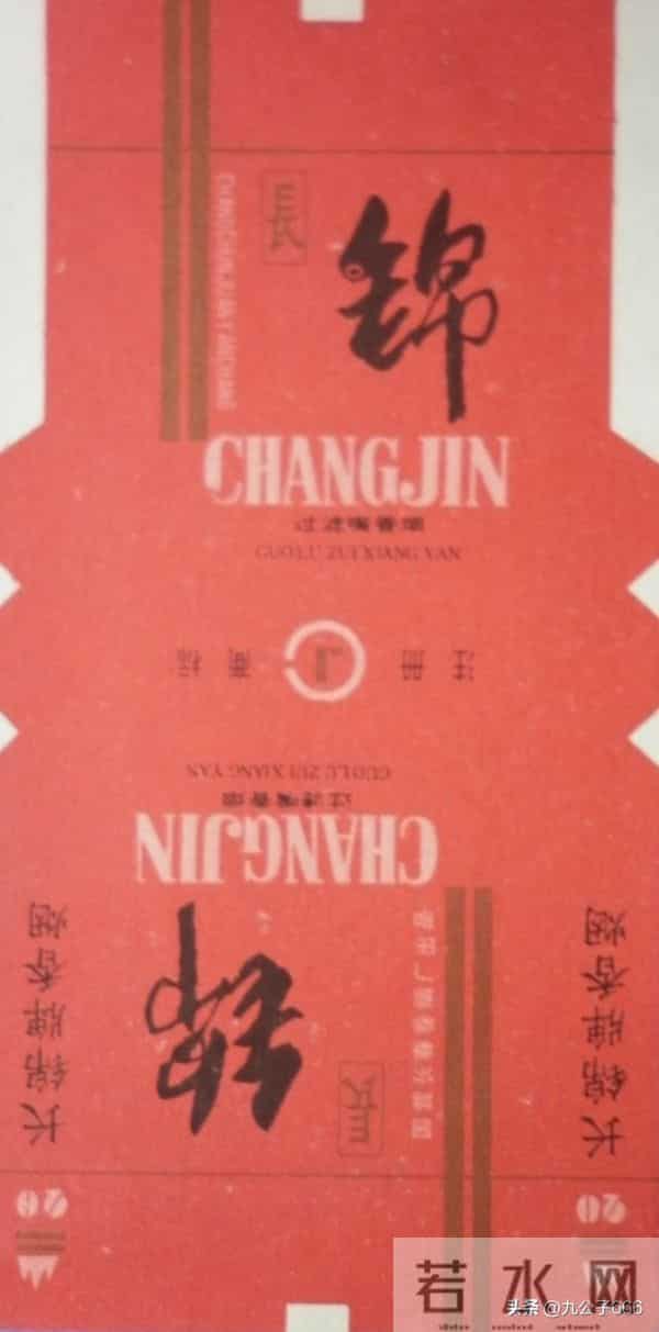 长春卷烟厂的那些老品牌香烟,金葫芦在列