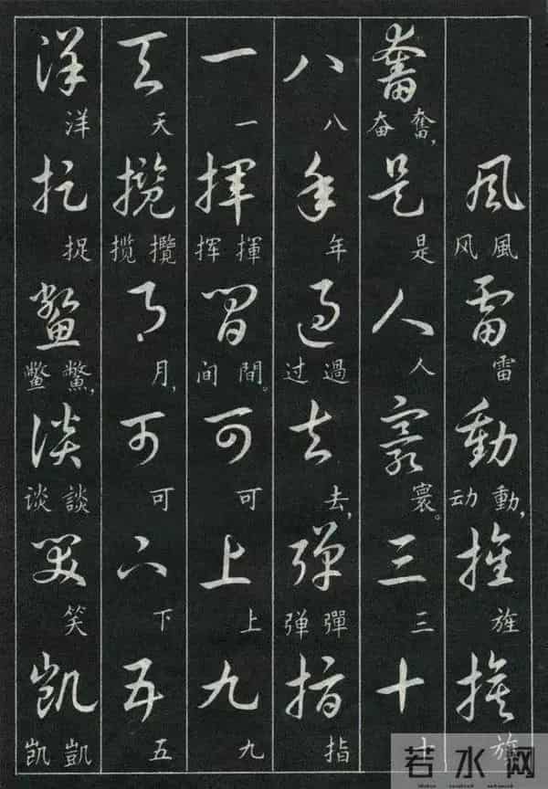 经典诗词+标准草书的对照珍藏版,这才是中式浪漫的天花板!