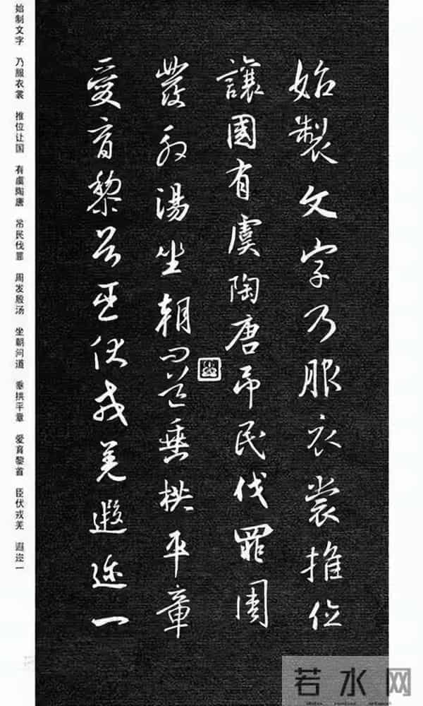 墨韵千年,王羲之《千字文》藏着书法的至高浪漫!