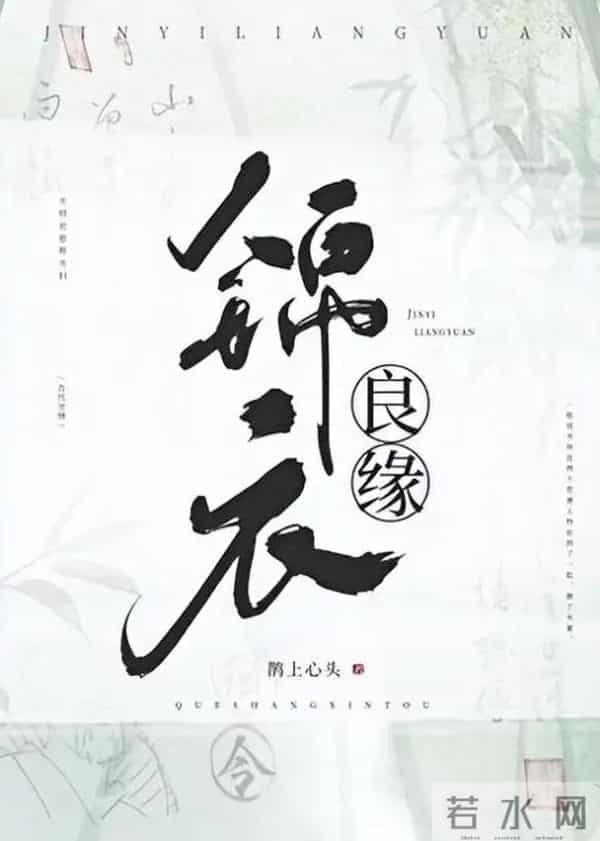 九本冷门小众但封神的古言,文笔剧情双在线,不是大火但足够惊艳