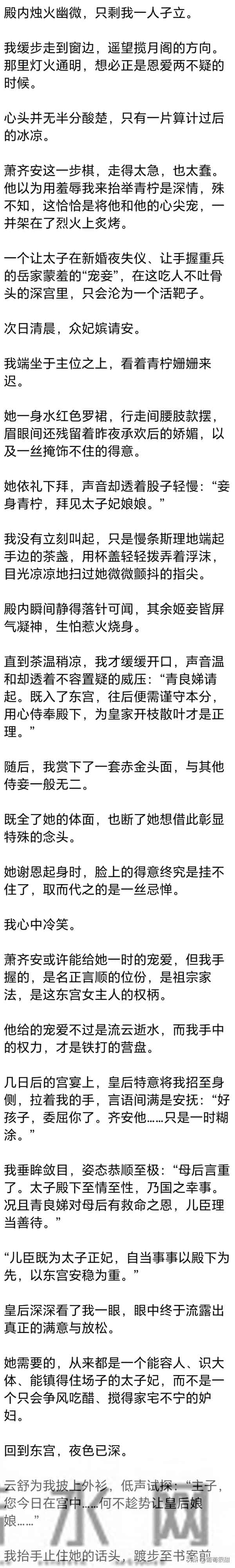 (完) 大婚夜,本该属于我的洞房花烛夜,夫君却故意走错了门