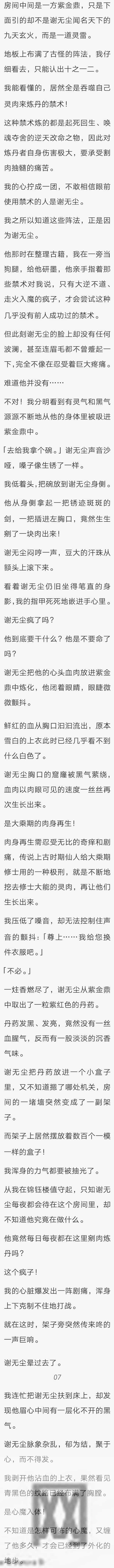 完结:好好看,文笔也很棒,意犹未尽啊!