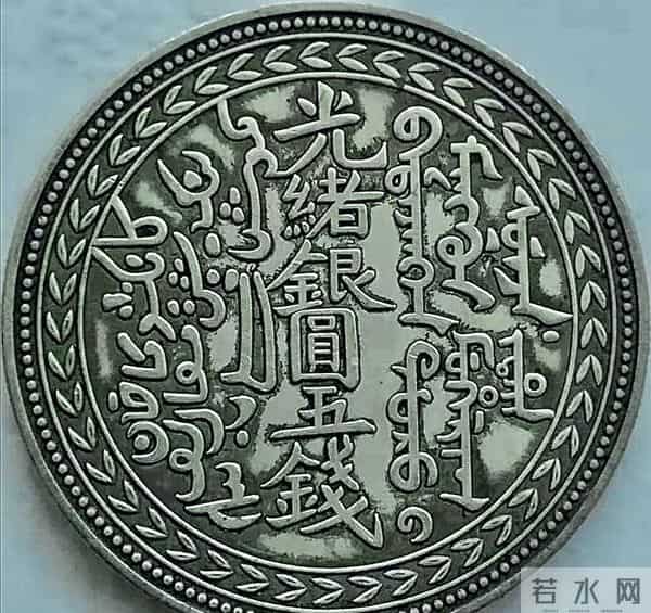 新疆古银币拍出天价,百年谜团谁解得开?专家称真品不足百枚