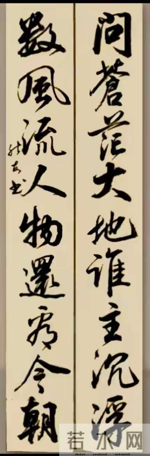 对联书法居然能这么绝?笔笔见风骨,一眼沦陷到窒息!