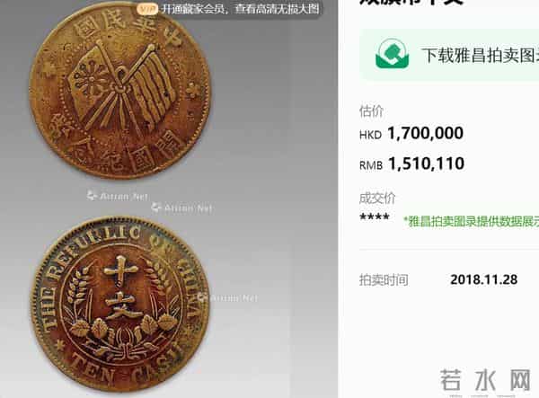 这种双旗币谁还留有?市场估价151万一枚,能找到一枚真是幸运