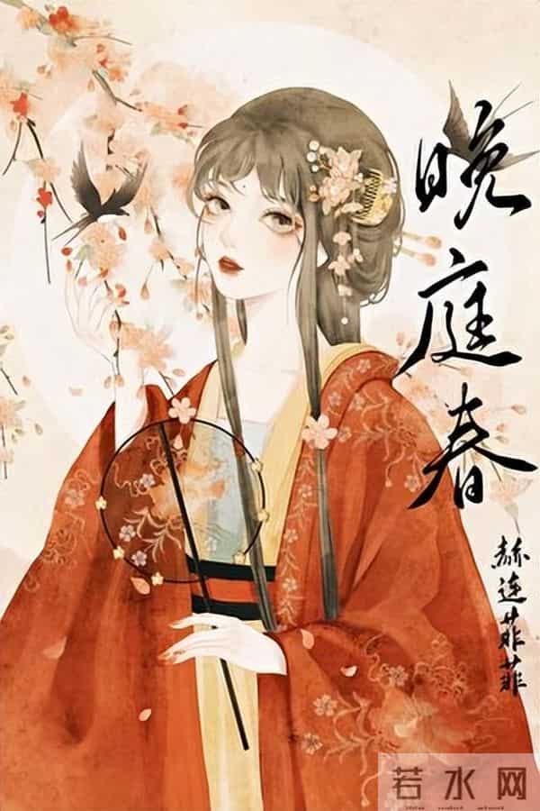 九本文笔细腻，隐忍克制男主古言，暗恋女主很多年，深情到骨子里