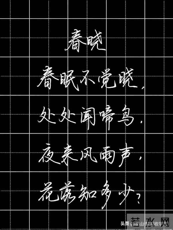 在家如何练字？从小白到高手，用好这几个方法，就能看让你到成果