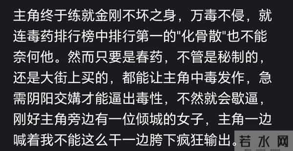 网络小说里有哪些让人笑喷饭的桥段？还是小说看少了