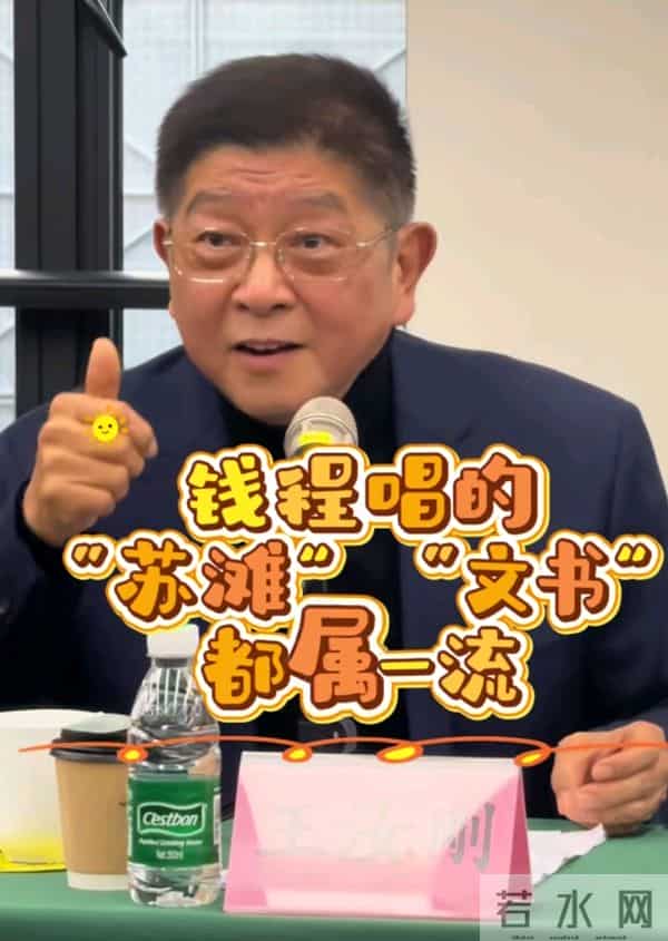 王汝刚提出滑稽戏要提升到“新四功”,无奈网友却要泼冷水