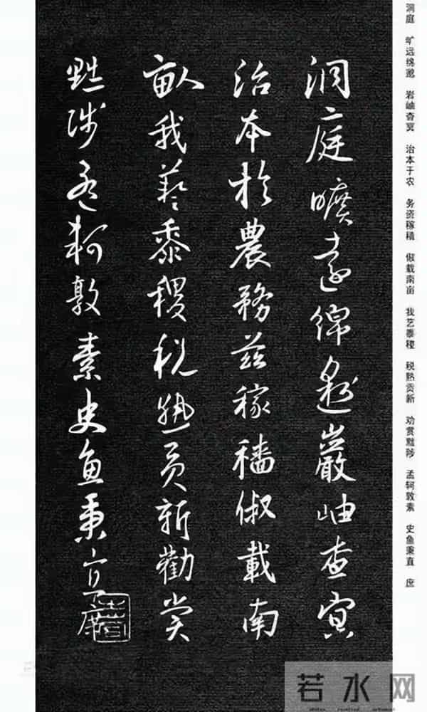 墨韵千年,王羲之《千字文》藏着书法的至高浪漫!