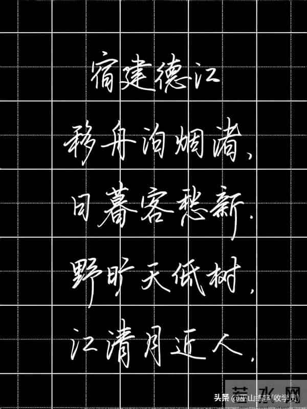 在家如何练字？从小白到高手，用好这几个方法，就能看让你到成果