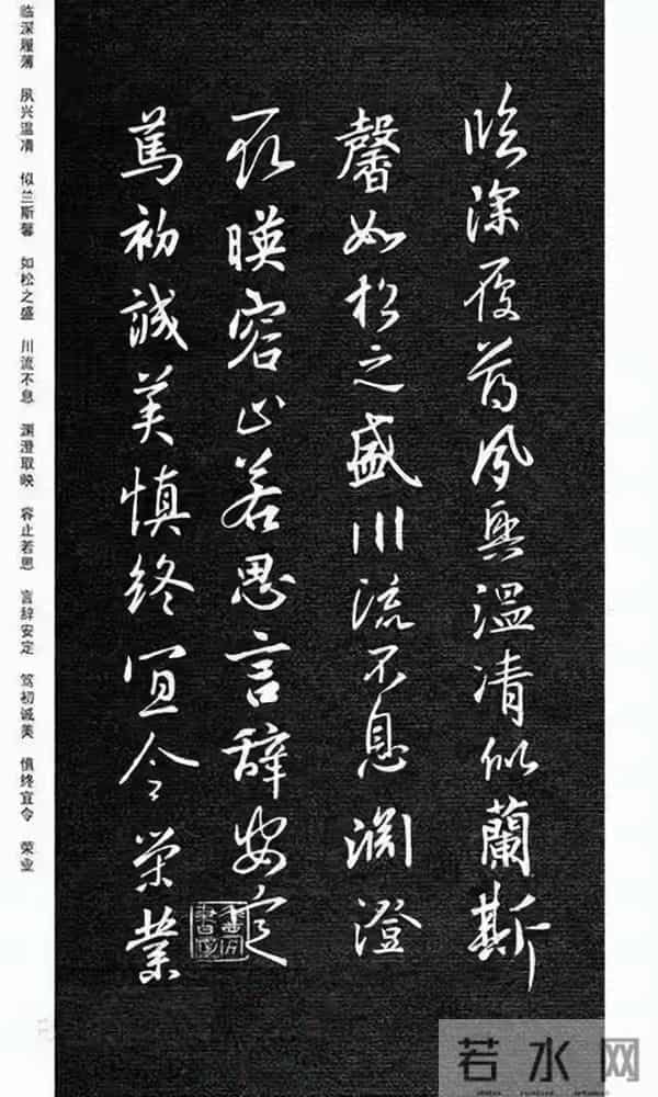 墨韵千年,王羲之《千字文》藏着书法的至高浪漫!