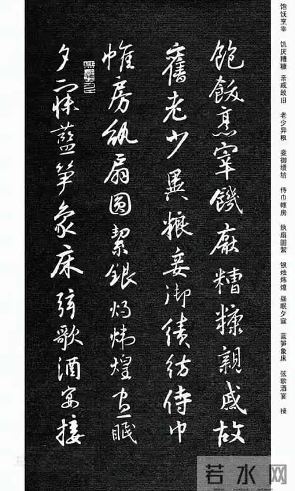 墨韵千年,王羲之《千字文》藏着书法的至高浪漫!