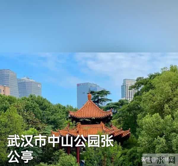 武汉市中山公园张公亭将在2026 年元旦起对外开放