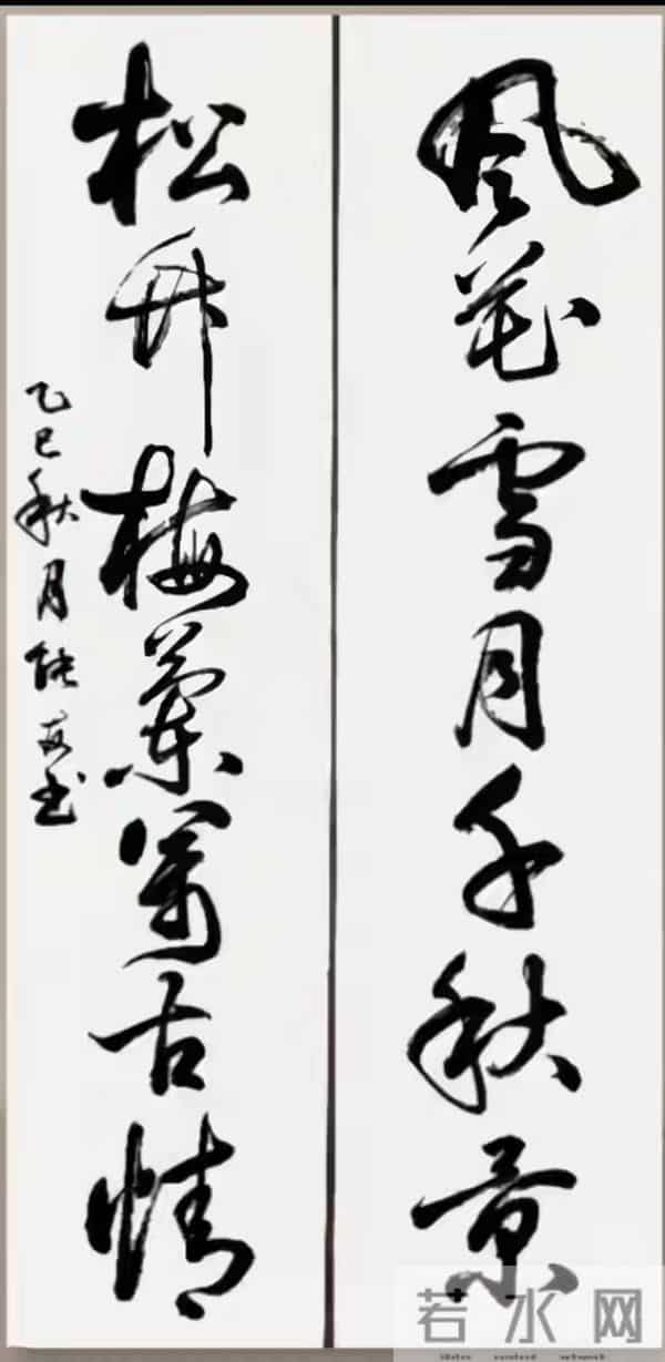 对联书法居然能这么绝?笔笔见风骨,一眼沦陷到窒息!