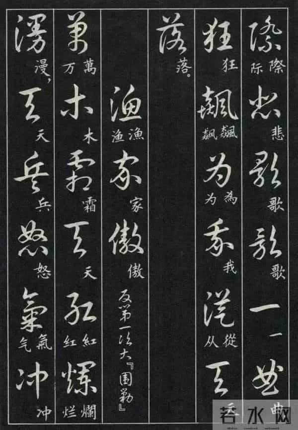 经典诗词+标准草书的对照珍藏版,这才是中式浪漫的天花板!