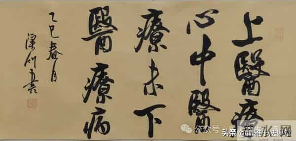 这书写得相当精彩,用笔精妙,艺术性高,值得喜悦