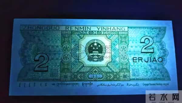 80 年 2 角 “金光国徽”：荧光币中的潜力股，藏对了翻 600 倍