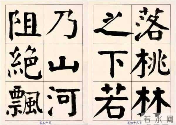 颜体字写成啥样才是好的？这位书法家的字，给了我们很好的启发