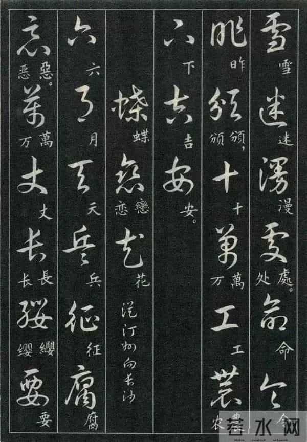 经典诗词+标准草书的对照珍藏版,这才是中式浪漫的天花板!