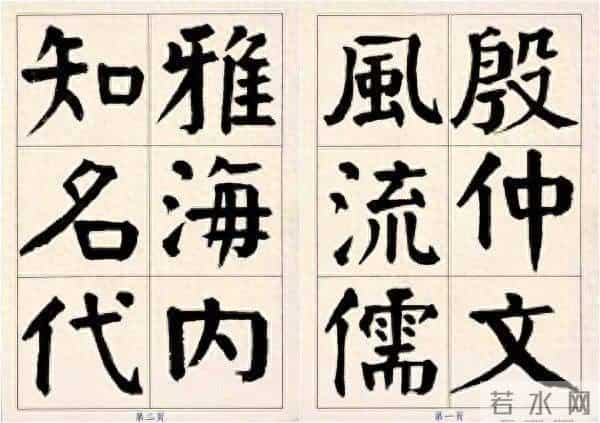 颜体字写成啥样才是好的？这位书法家的字，给了我们很好的启发