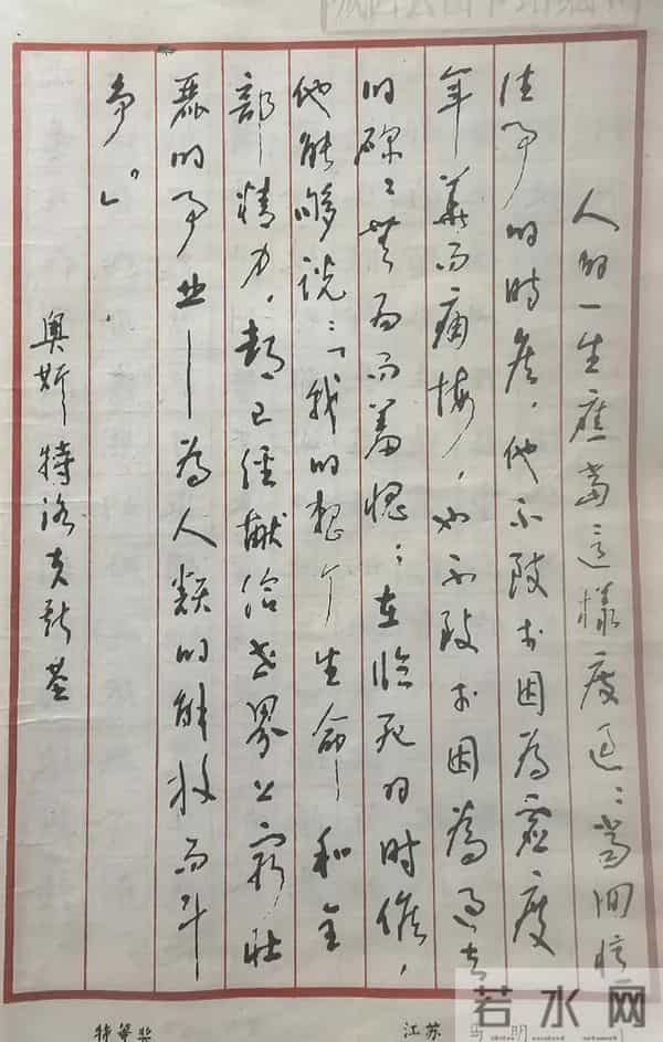 1986年中国钢笔书法大赛获奖作品荟萃