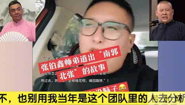 张伯鑫师弟的败因大揭秘:太扎心,不服不行!