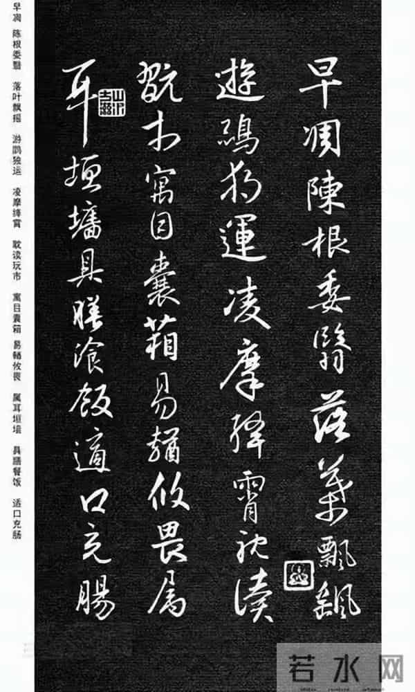 墨韵千年,王羲之《千字文》藏着书法的至高浪漫!