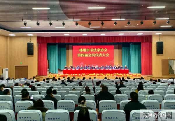 喜报!郭爱德连任新一届林州书协主席