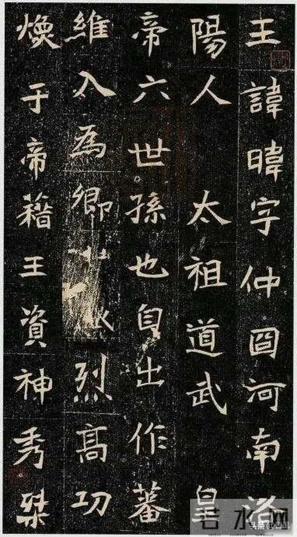 《元暐墓志》:豪称书压钟繇索靖,33岁王爷遭朝廷诱杀