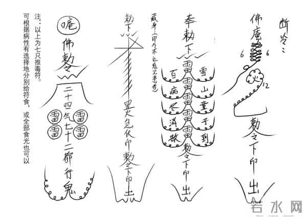 《莫家华光法》