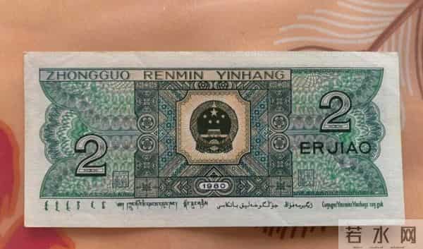 少见的2角纸币报价14800元，就是这个特征，你能找到吗？