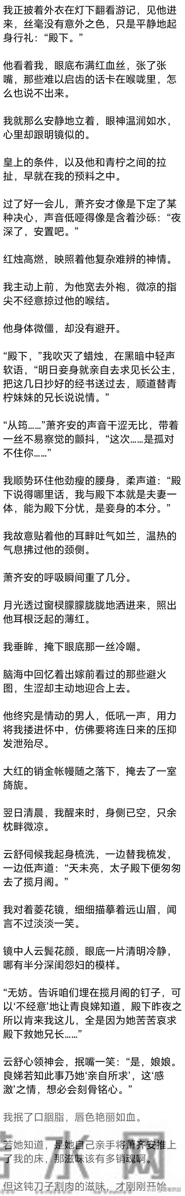 (完) 大婚夜,本该属于我的洞房花烛夜,夫君却故意走错了门