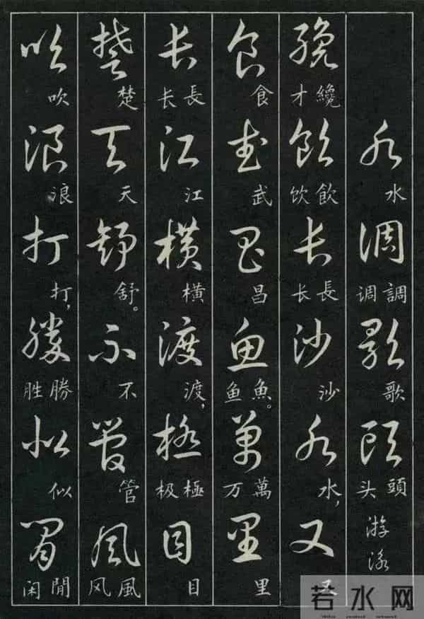 经典诗词+标准草书的对照珍藏版,这才是中式浪漫的天花板!