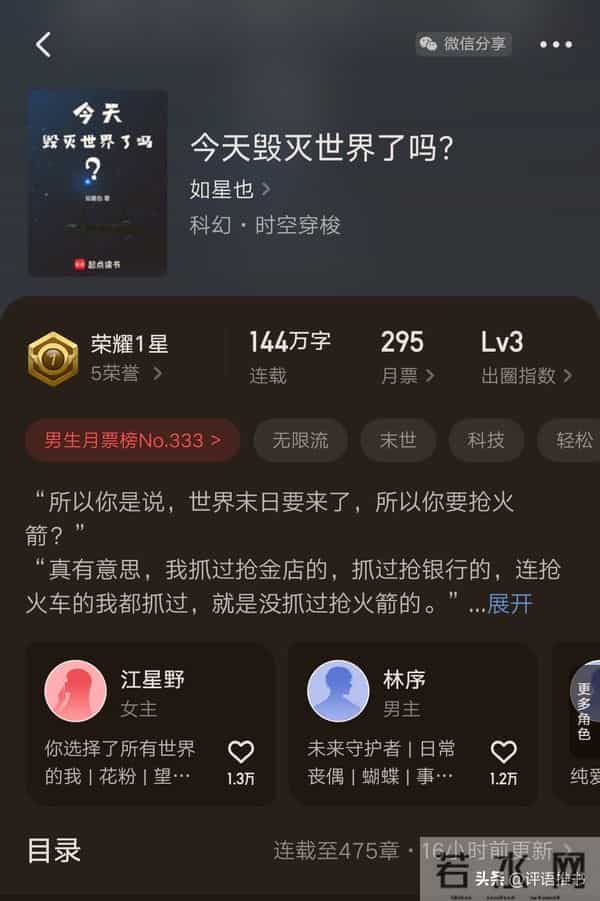 网文：科幻最新万订神作，无介绍不喜勿入。