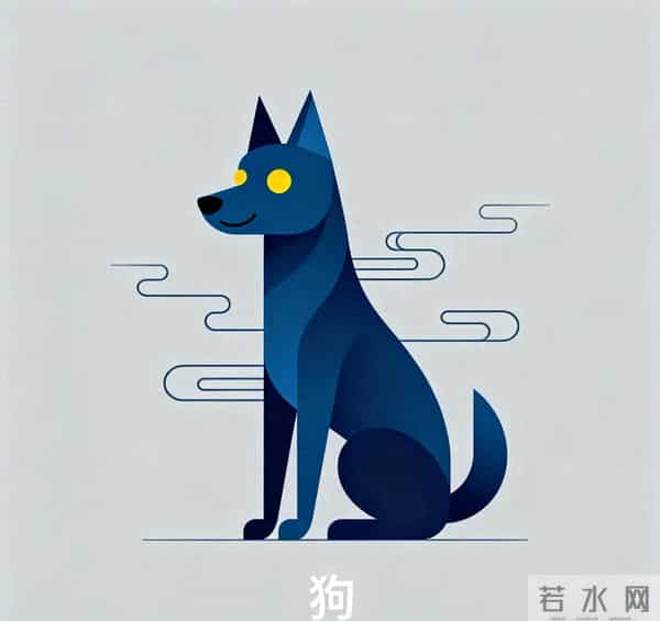 12月3日至12月11号,星期三,属狗,喜从天降藏不住!