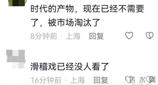 王汝刚提出滑稽戏要提升到“新四功”,无奈网友却要泼冷水