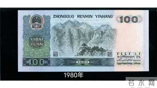 第四套“100元纸币”,真的值钱吗?谁还留着?