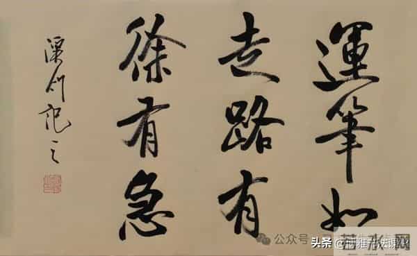 这书写得相当精彩,用笔精妙,艺术性高,值得喜悦