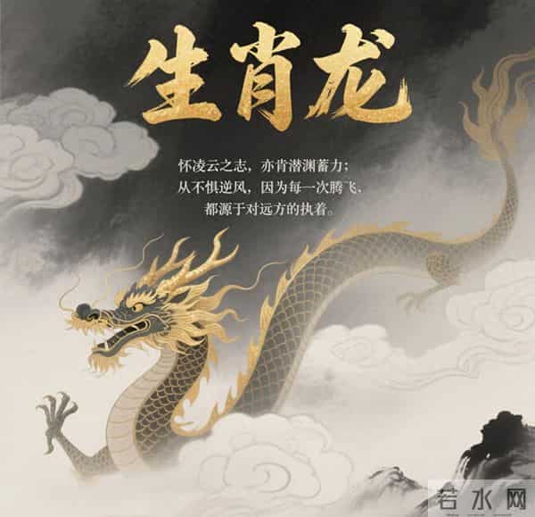 12月4日至12月10号下周生肖运势:生肖龙