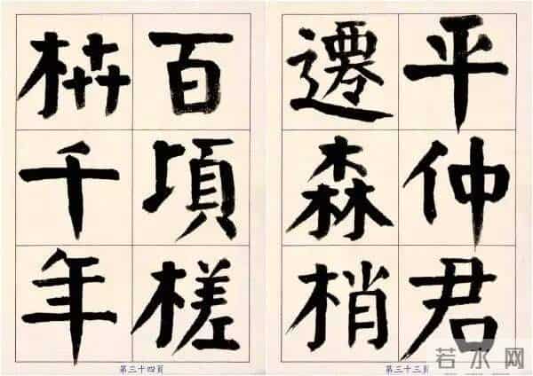 颜体字写成啥样才是好的？这位书法家的字，给了我们很好的启发