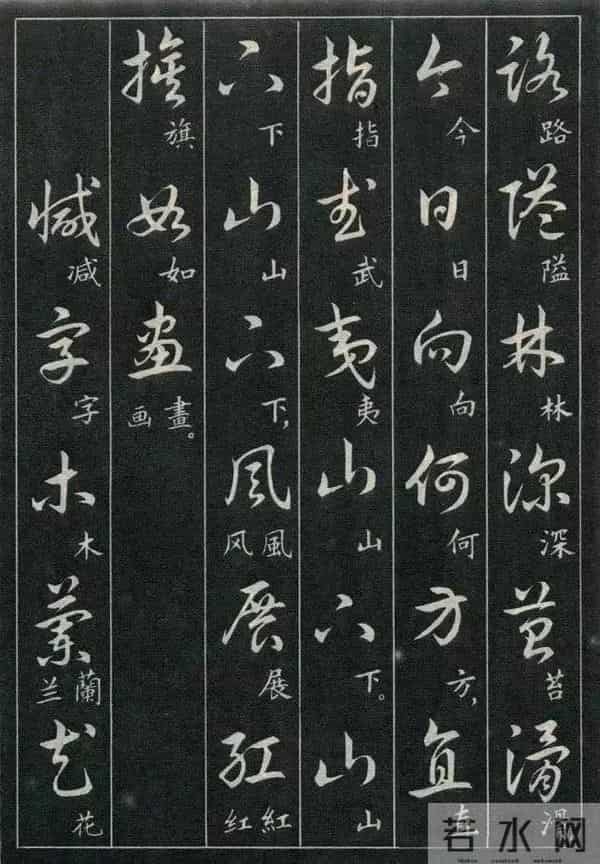 经典诗词+标准草书的对照珍藏版,这才是中式浪漫的天花板!