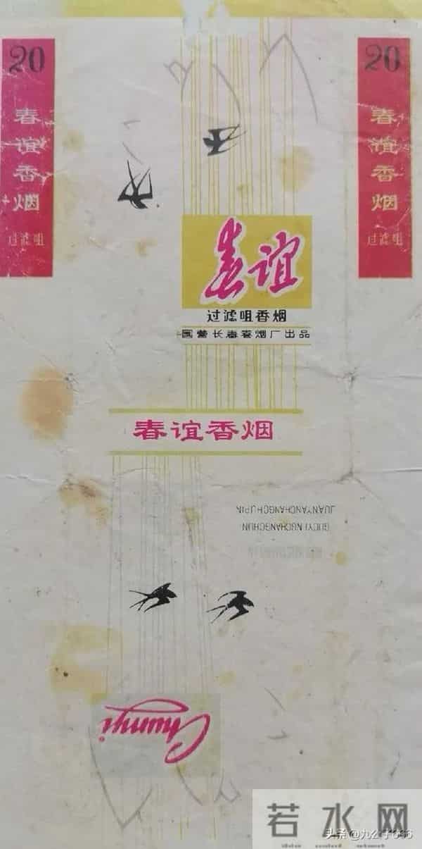 长春卷烟厂的那些老品牌香烟,金葫芦在列
