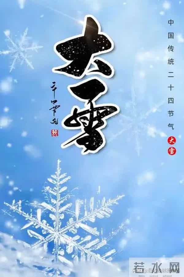 大雪【二十四节气七绝5首】