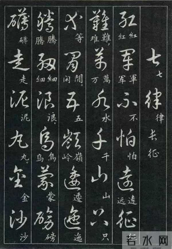 经典诗词+标准草书的对照珍藏版,这才是中式浪漫的天花板!