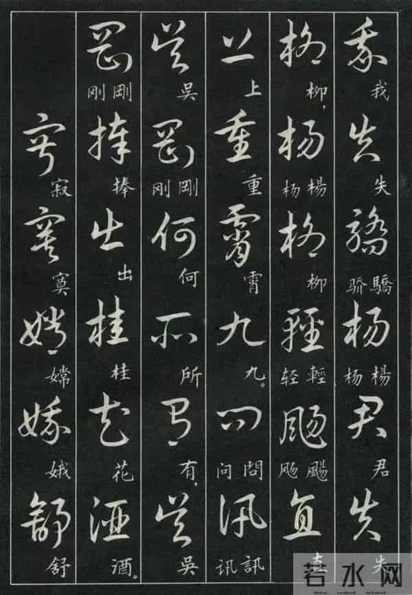 经典诗词+标准草书的对照珍藏版,这才是中式浪漫的天花板!