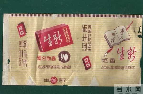 成都上世纪老烟,认出五个有难度,差不多都是戒烟人了