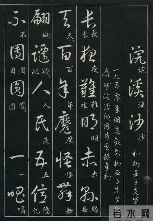 经典诗词+标准草书的对照珍藏版,这才是中式浪漫的天花板!